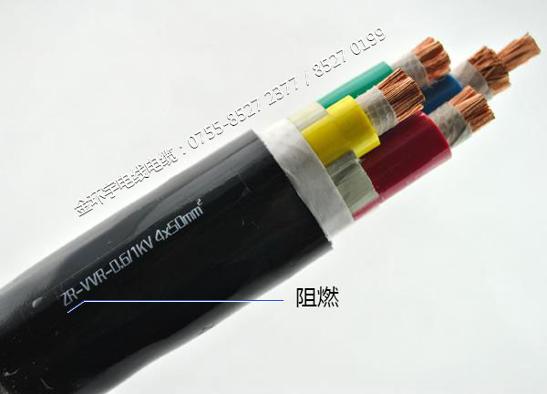 金環(huán)宇<a href='http://gdcoal.cn/zc/' target='_blank'><u>阻燃電纜</u></a>
