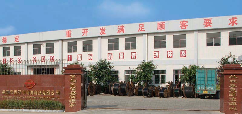 <a href='http://gdcoal.cn/' target='_blank'><u>金環(huán)宇電線電纜</u></a>工廠