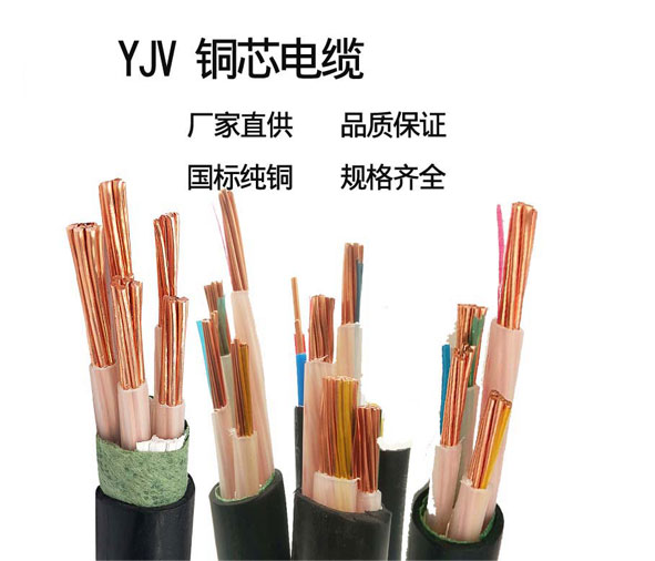 <a href='http://gdcoal.cn/yjvdianlan/' target='_blank'><u>YJV電纜</u></a>